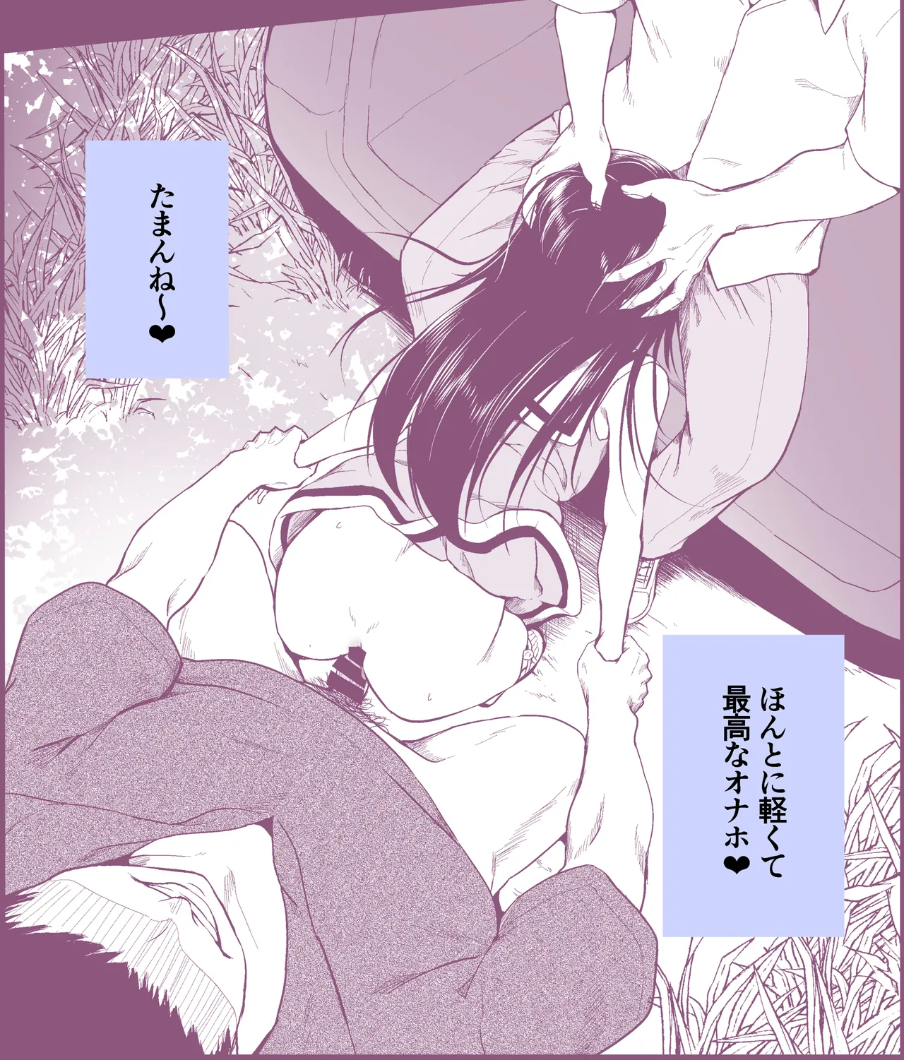 和田マウンテン  1人でも軽々 page 5 full