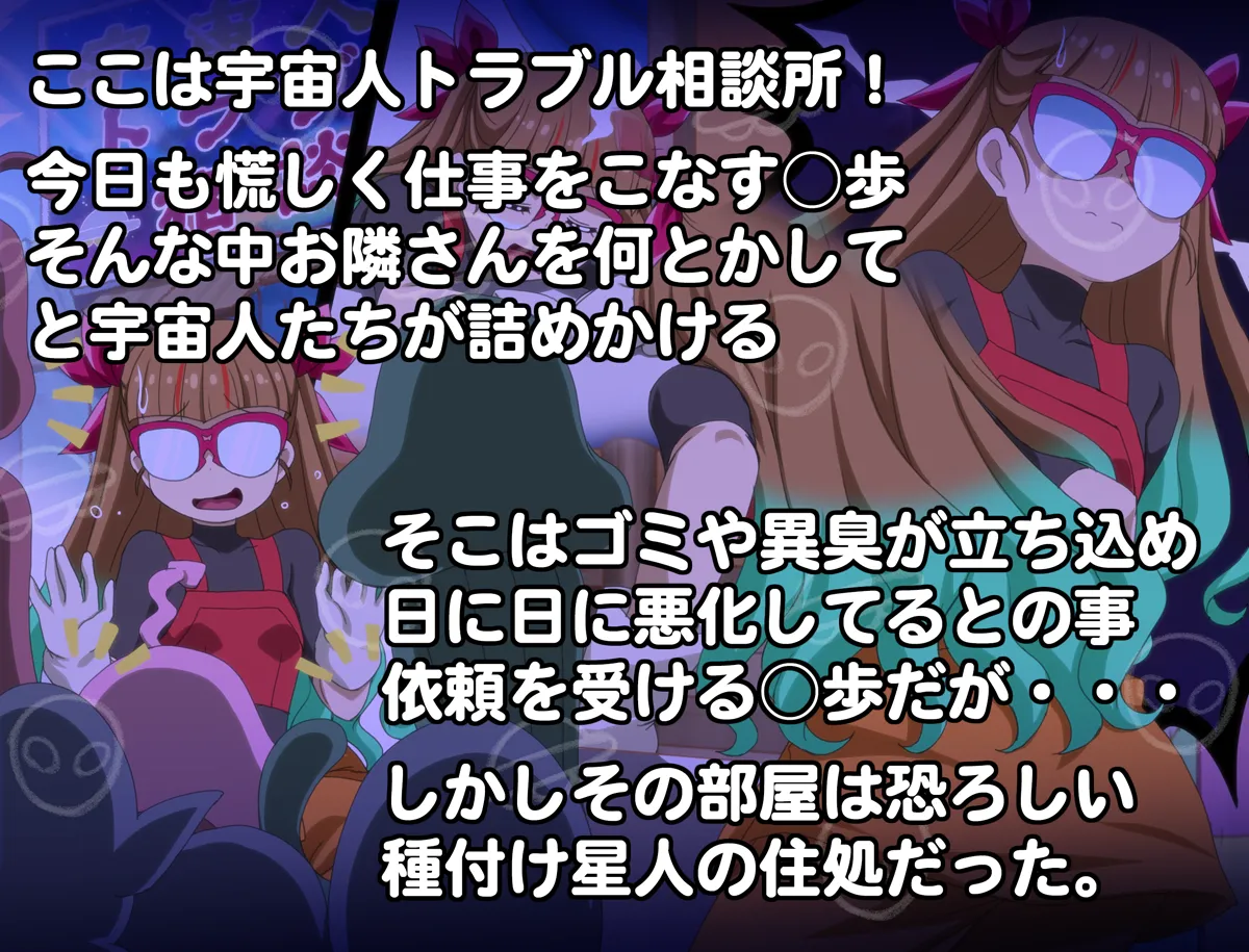 宇宙人症候群 page 2 full