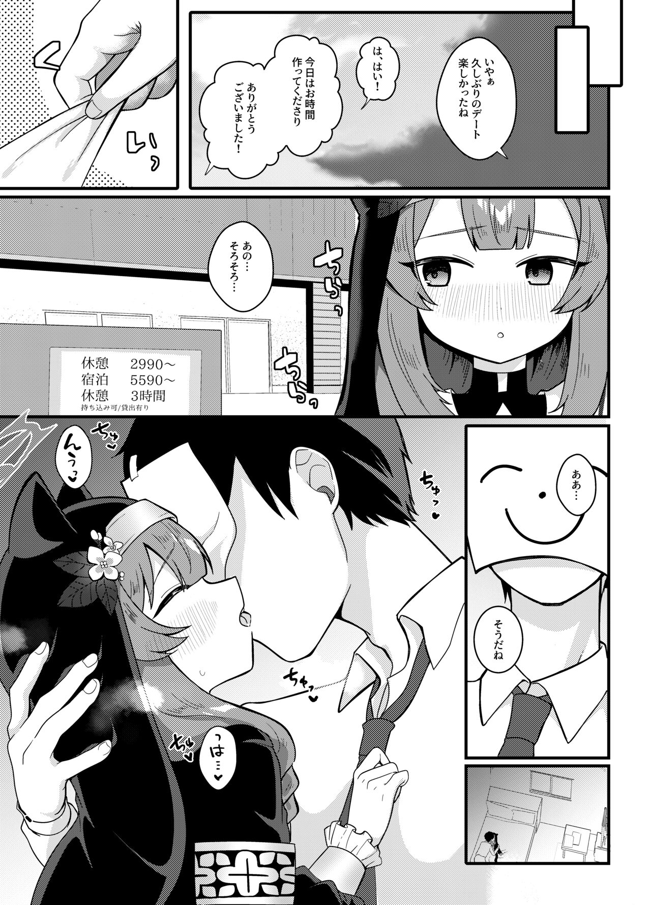 Wagou Secchuu Iochi Mari no Baai page 4 full