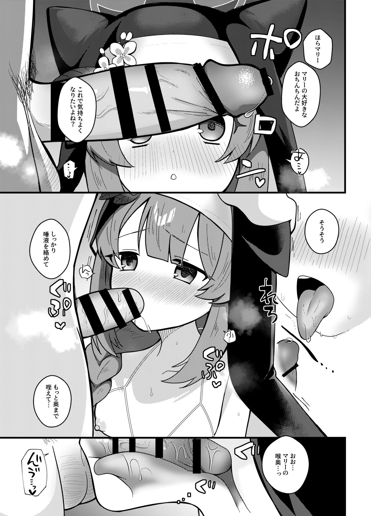 Wagou Secchuu Iochi Mari no Baai page 8 full