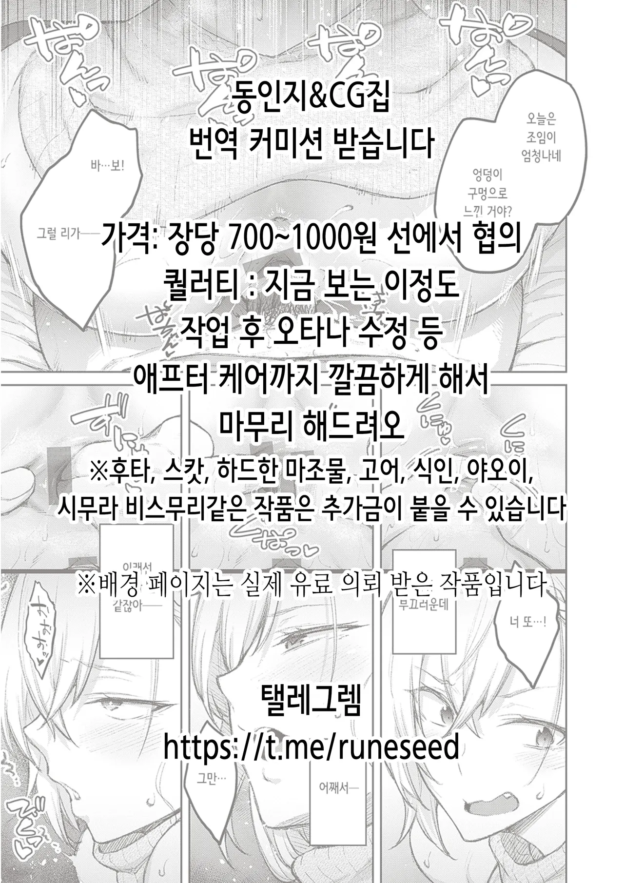 Rikuhachima Satsuei Nisshi | 리쿠하치마 촬영일지 page 2 full