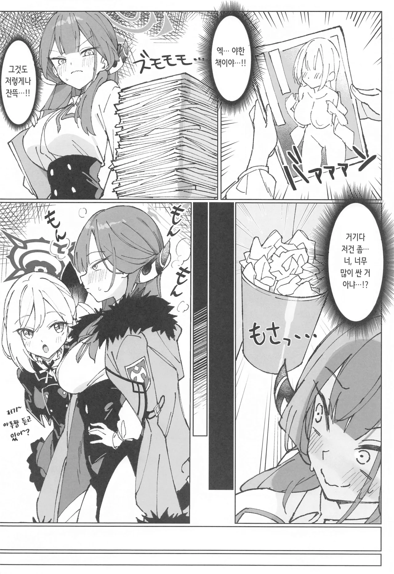 Rikuhachima Satsuei Nisshi | 리쿠하치마 촬영일지 page 4 full