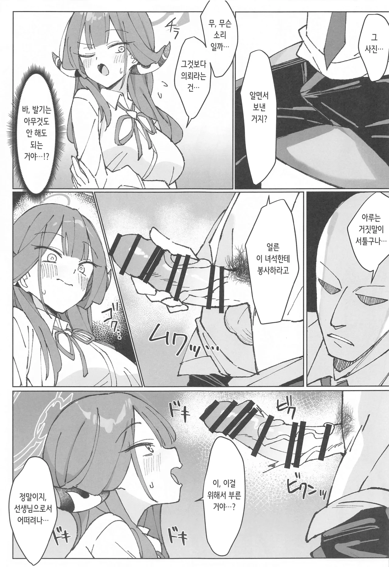 Rikuhachima Satsuei Nisshi | 리쿠하치마 촬영일지 page 7 full