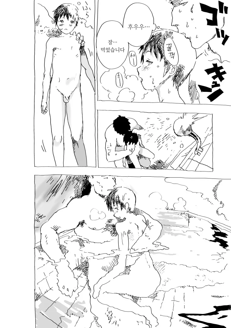 Kodoku Shounen to Yasugekkyuu Oyaji no Sentou ya Apart dattari no Ero Manga | 고독한 소년과 저임금 아저씨의 목욕탕이나 아파트 이야기 page 7 full
