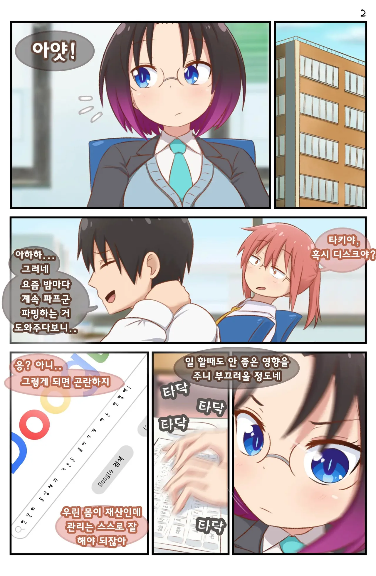 My Place | page 3 full