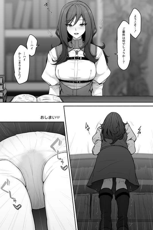 ギルド酒場の受付お姉さんの限界放尿 page 5 full