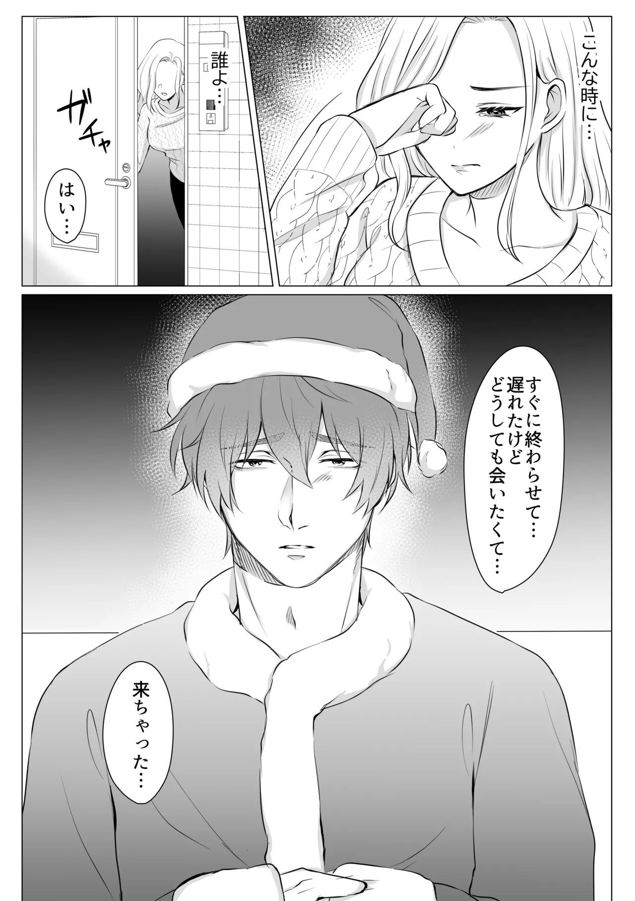 Cake to Issho ni Kimi o Tabetai page 5 full