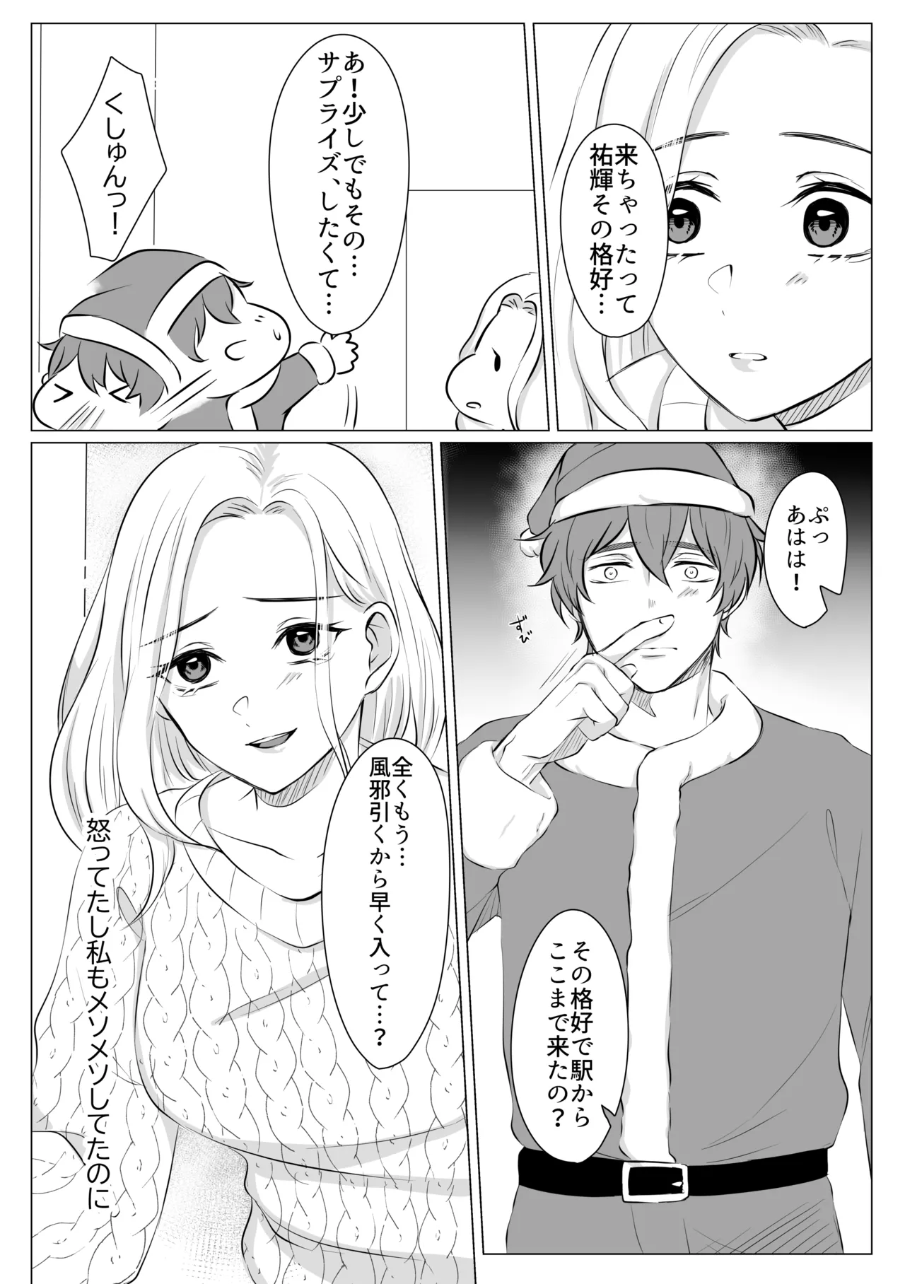 Cake to Issho ni Kimi o Tabetai page 6 full