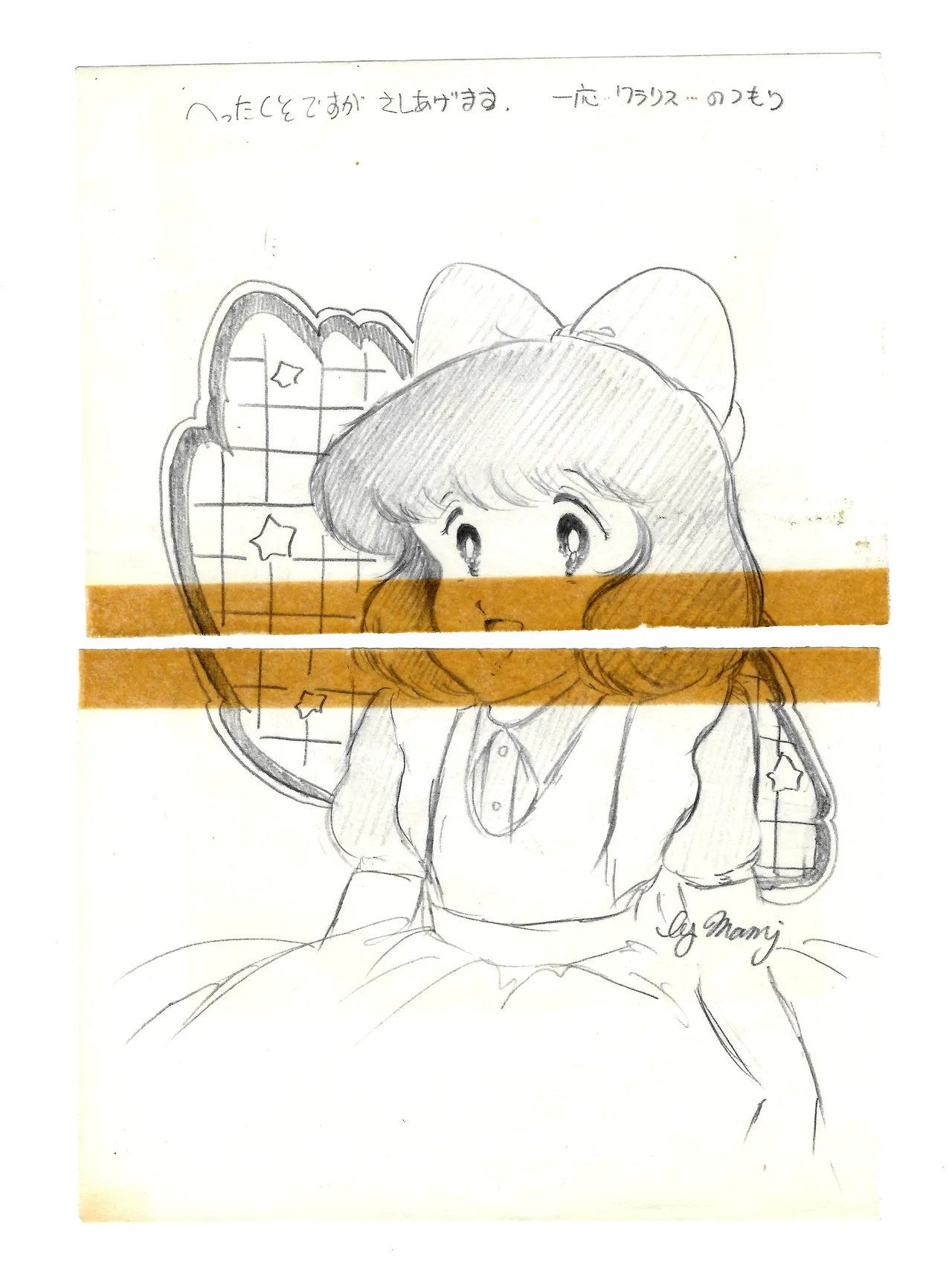 Shōwa Era Private Illustration Portfolio page 10 full