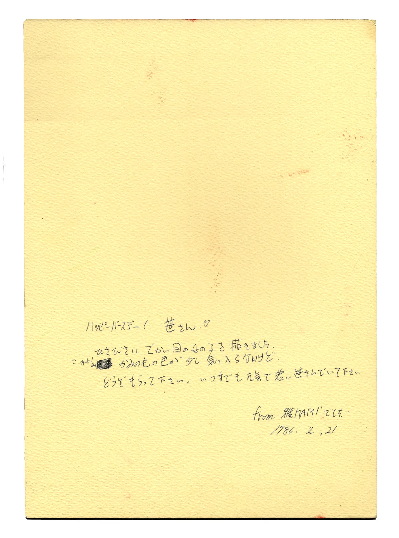 Shōwa Era Private Illustration Portfolio page 2 full