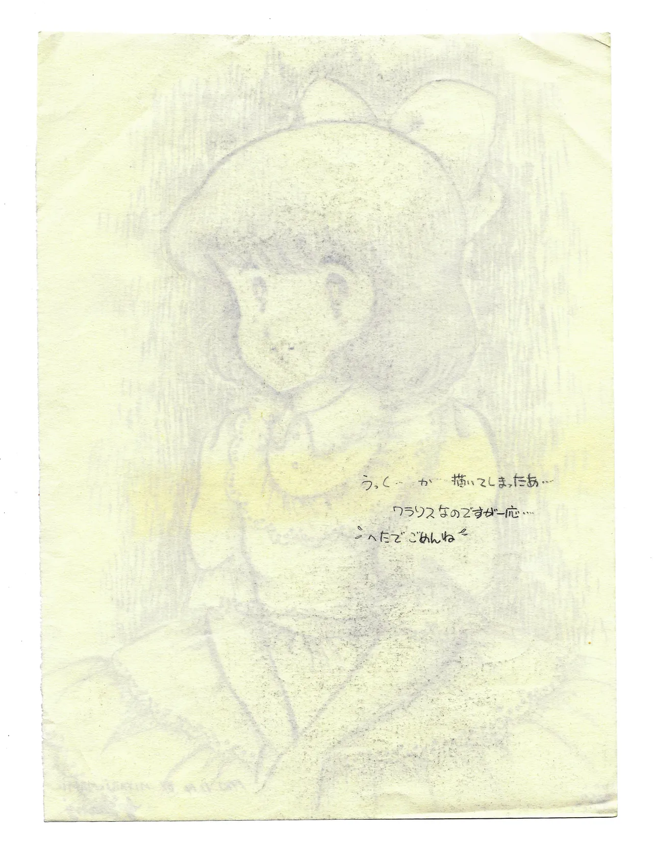 Shōwa Era Private Illustration Portfolio page 4 full