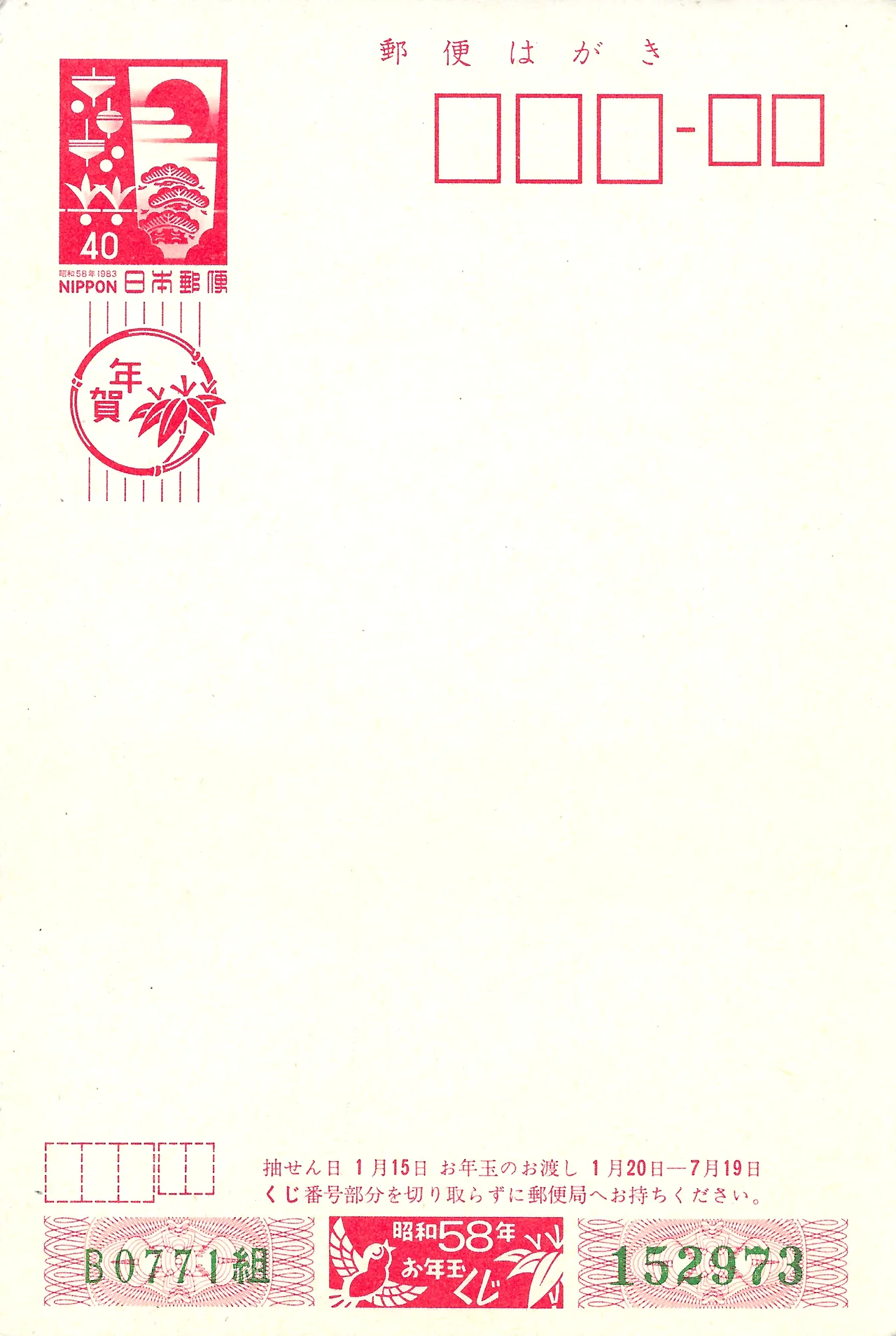 Shōwa Era Private Illustration Portfolio page 8 full