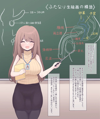 Futanari Sensei cover