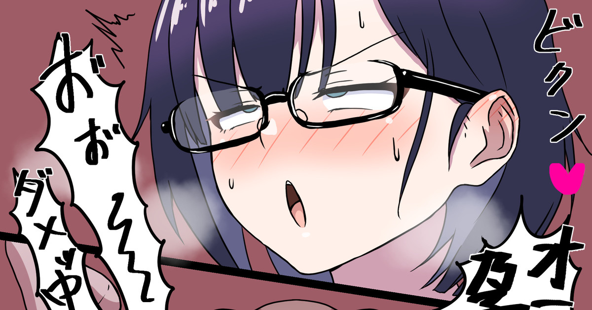 megamozuku  - Part 2 page 1 full