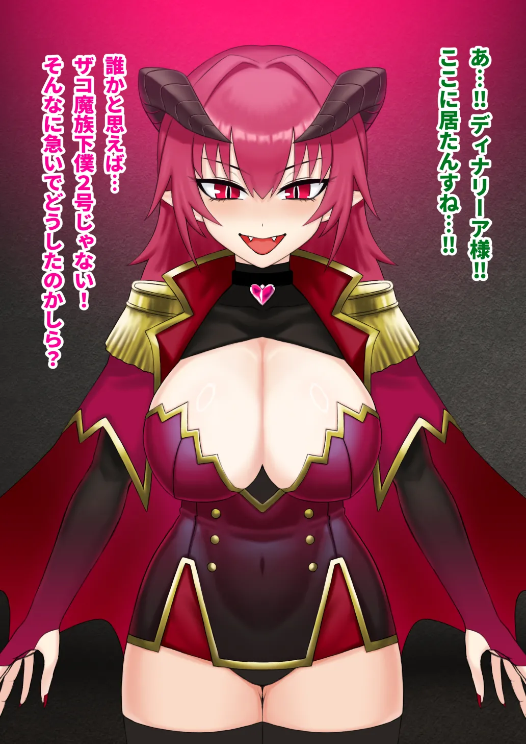 Aku no onna kanbu ga nikutai kaizo sa rete-sei shori-bin on'na ni ochiru hanashi page 2 full