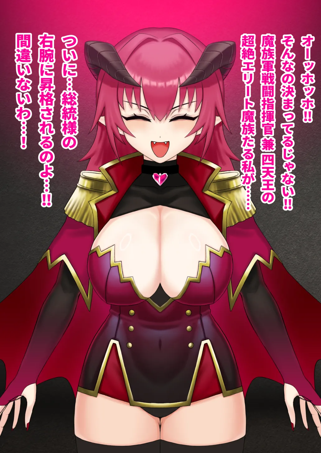 Aku no onna kanbu ga nikutai kaizo sa rete-sei shori-bin on'na ni ochiru hanashi page 7 full