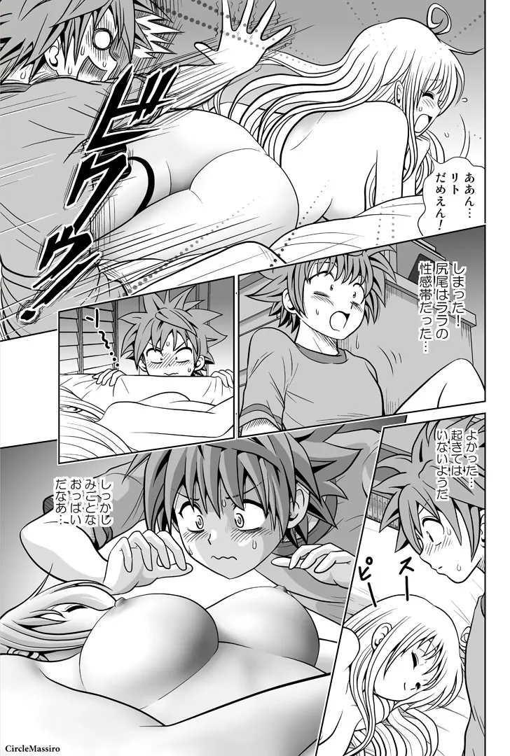 Lara LaLala #1 Lara LaLala page 8 full