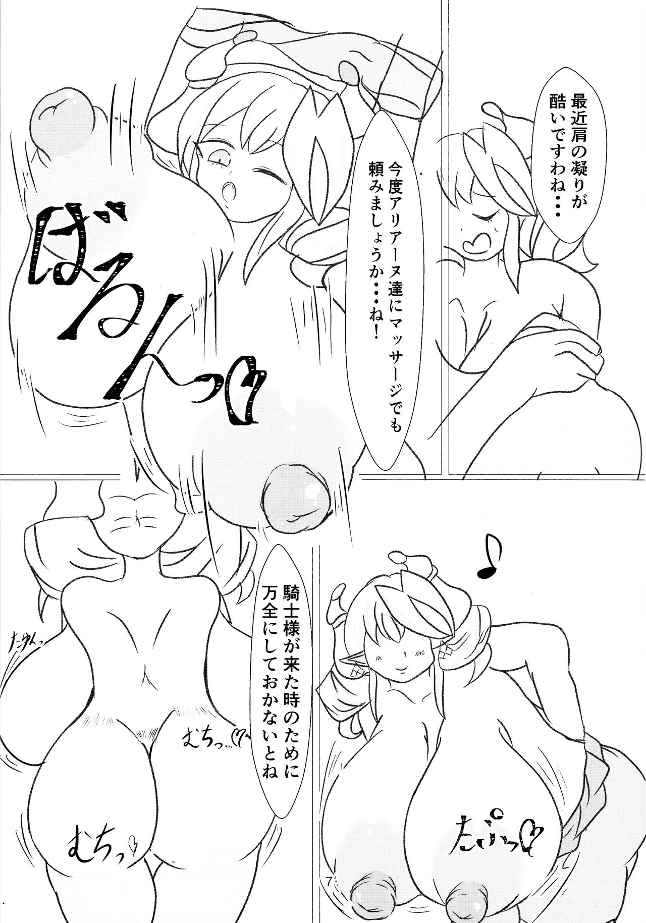 Hime to Shitsuji no Himegoto page 6 full