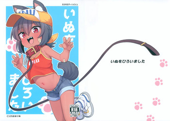 Inu o Hiroimashita cover