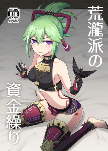 Arataki-ha no Shikinguri | El Financiamiento de la Facción Arataki cover