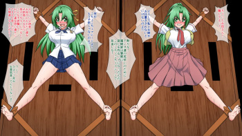 Mion Shion kusugurishi tsuke cover