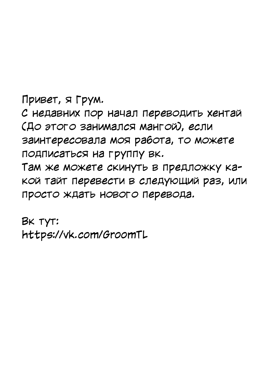 Kanojo ni Taigen Nyuukyo | Эксперименты с её телом page 9 full