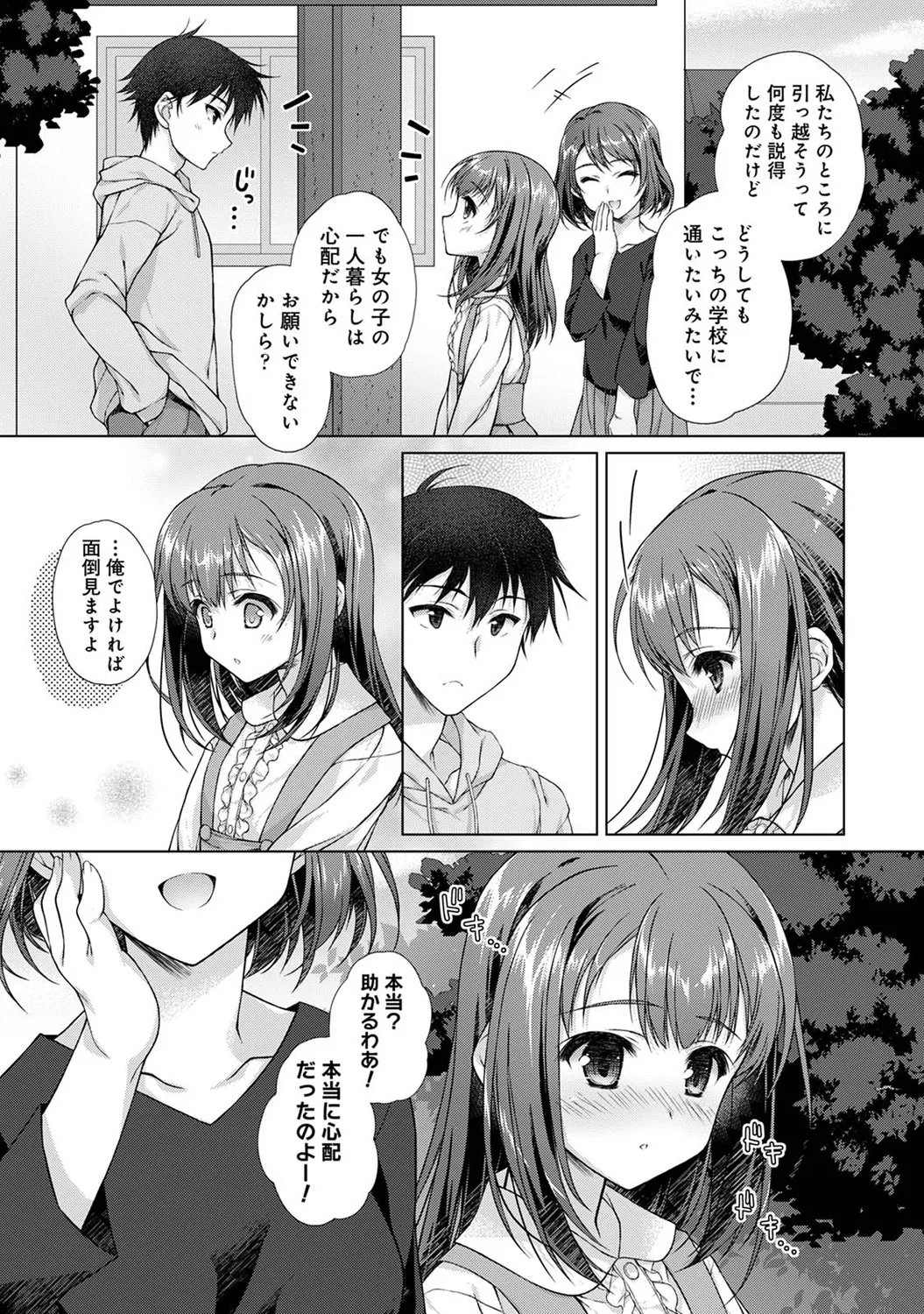 Jimoto ni Modoru to Kimi ga Ita - Amaenbou sugiru  Osananajimi ga Bed no Naka demo Hanashite Kurenai Ch.1 page 5 full
