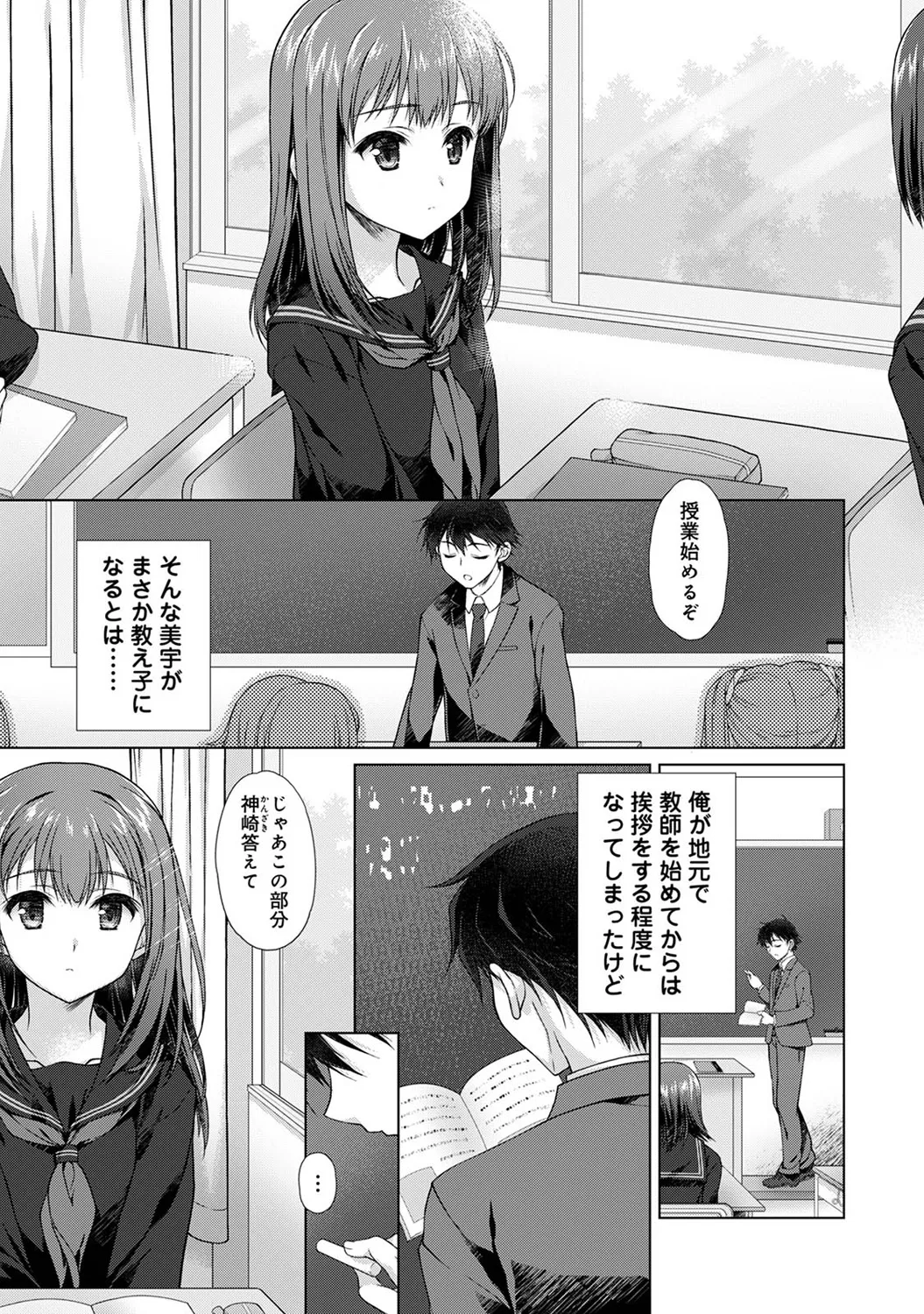 Jimoto ni Modoru to Kimi ga Ita - Amaenbou sugiru  Osananajimi ga Bed no Naka demo Hanashite Kurenai Ch.1 page 7 full