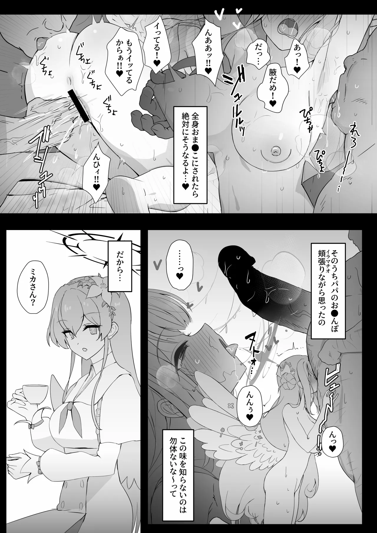 Kivuotosu ni Papaga Kitayo. page 6 full