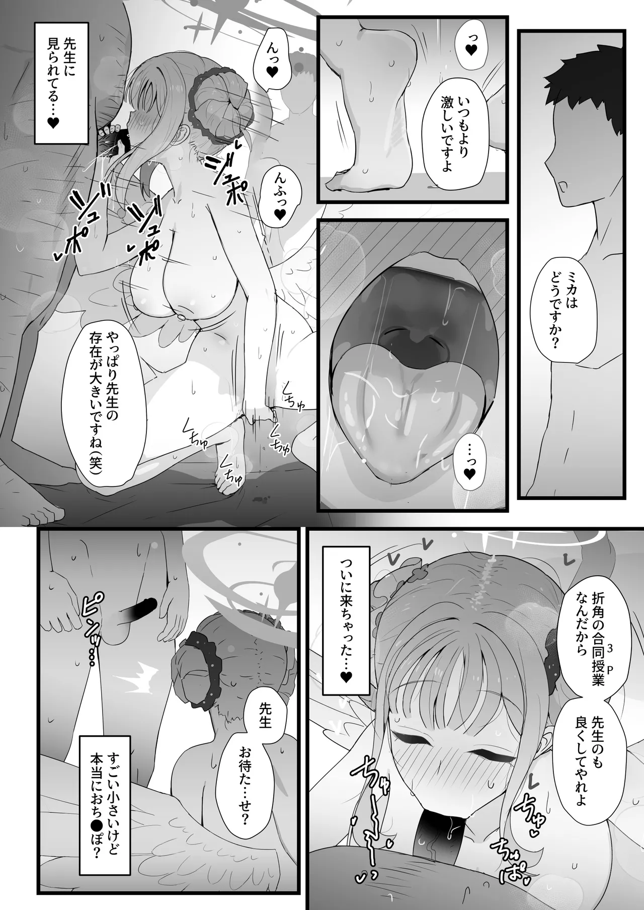 Kivuotosu ni Papaga Kitayo. page 9 full
