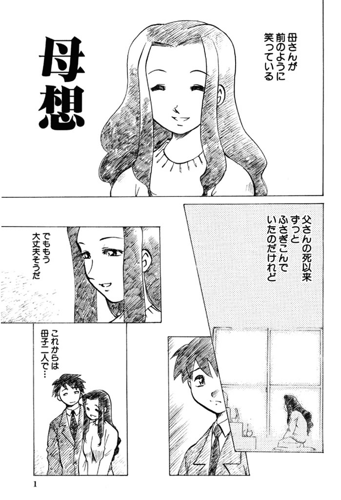 Forbidden Joy page 2 full