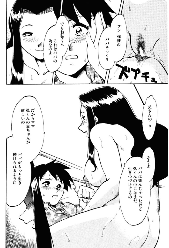 Forbidden Joy page 4 full