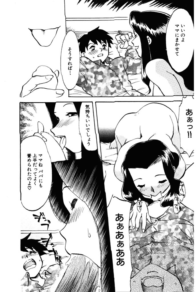 Forbidden Joy page 7 full
