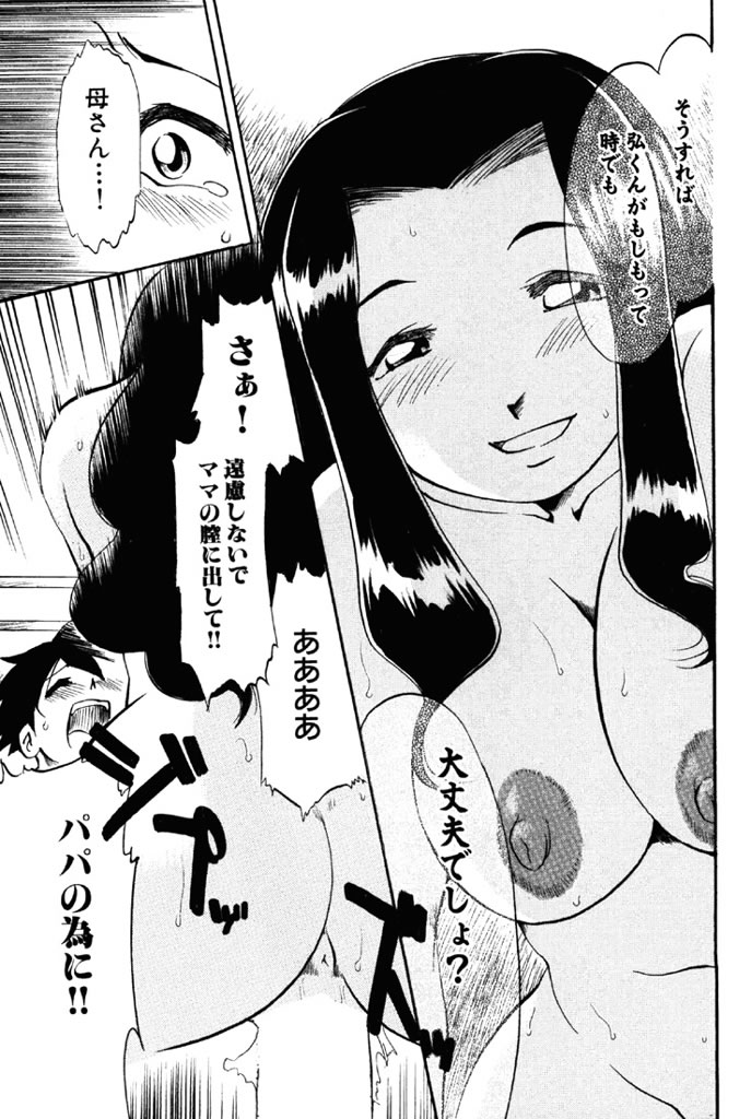 Forbidden Joy page 8 full