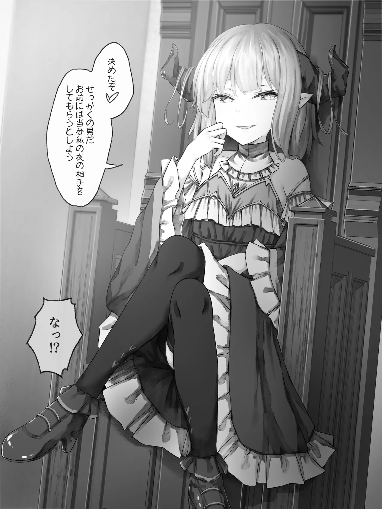 Koibito o Koroshita Akuma no Jusha ni Natte Fukushuu o Nerau Hanashi page 4 full