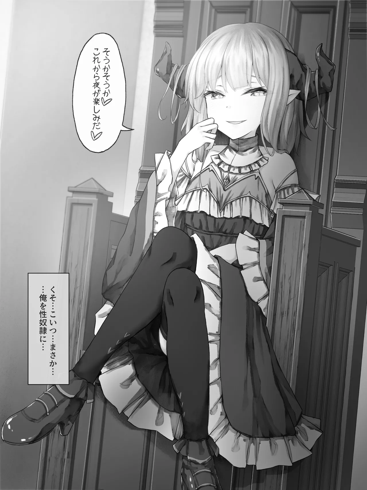 Koibito o Koroshita Akuma no Jusha ni Natte Fukushuu o Nerau Hanashi page 6 full