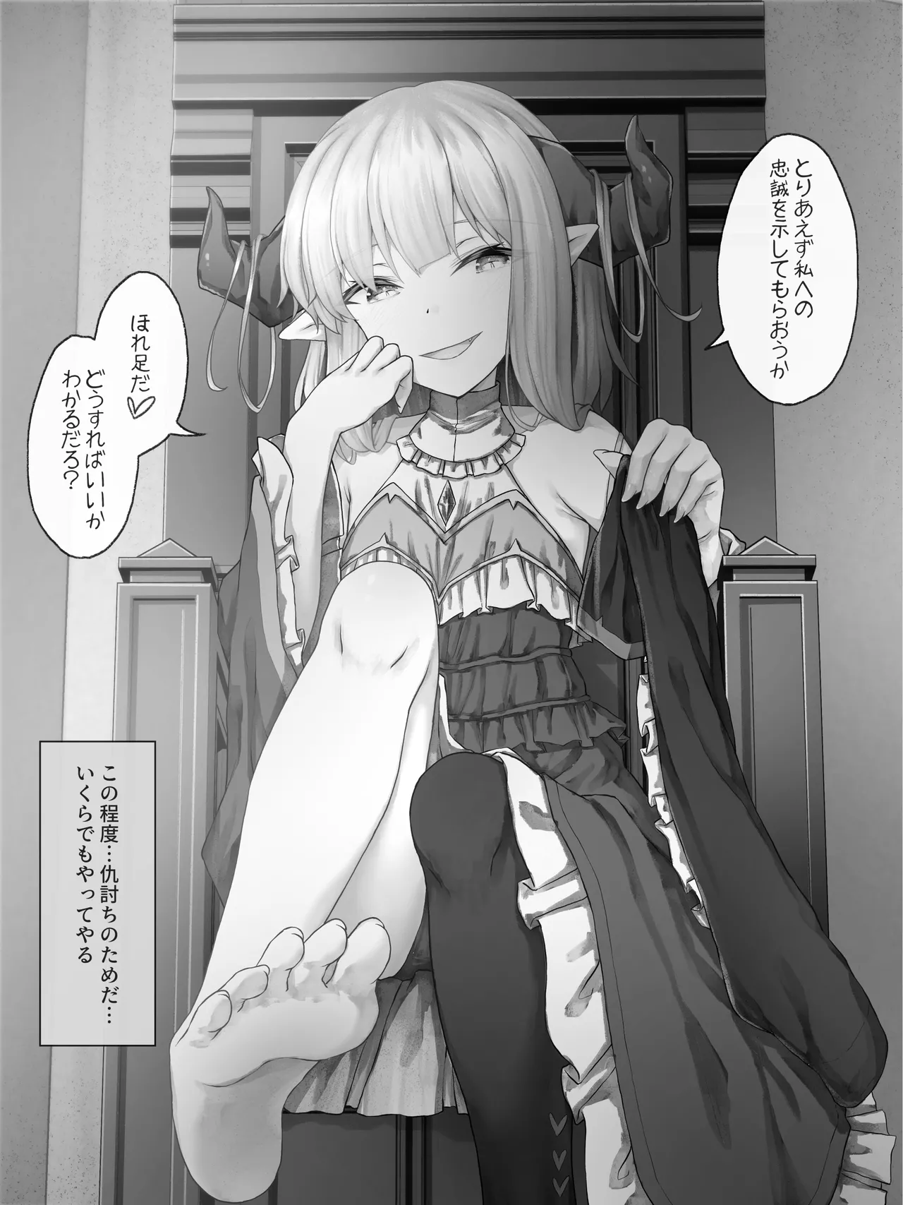 Koibito o Koroshita Akuma no Jusha ni Natte Fukushuu o Nerau Hanashi page 7 full