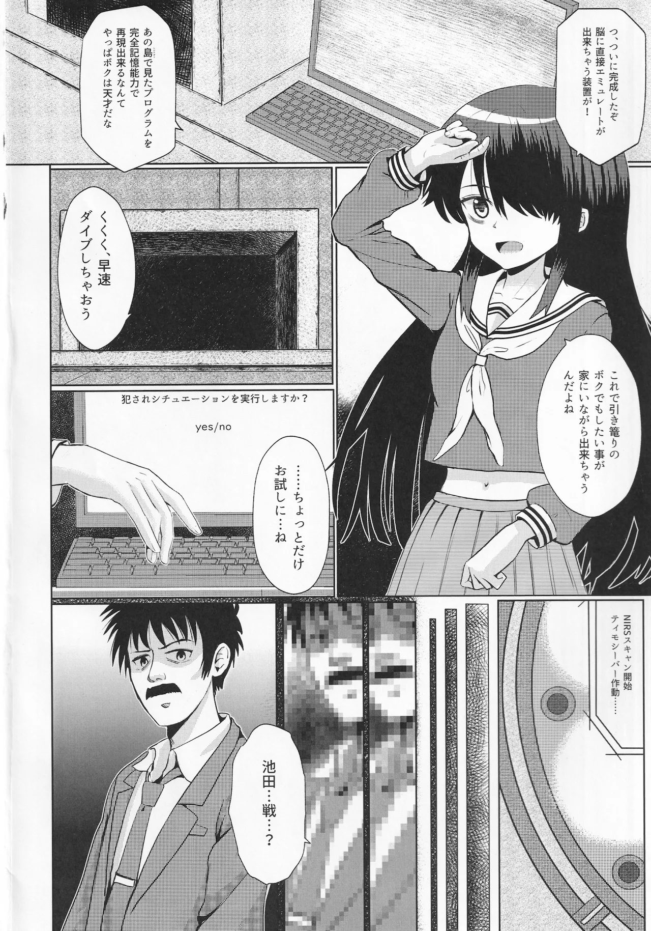 Neneko ga Okasareru Mousou o Suru Hon page 3 full