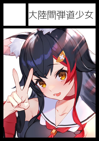泉彩 cover