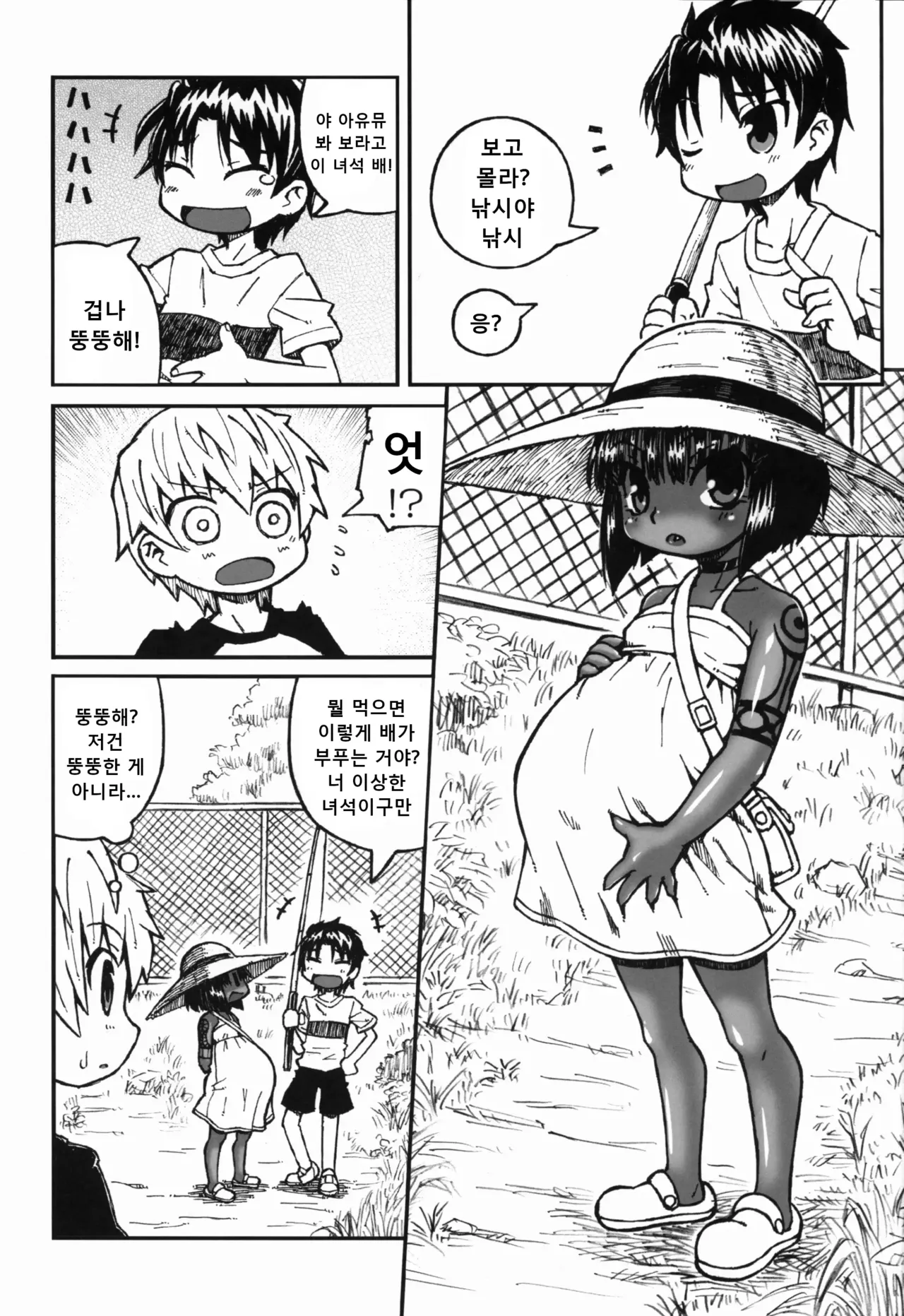 Haradeka!! Ninpu Asako-chan no Natsuyasumi page 6 full