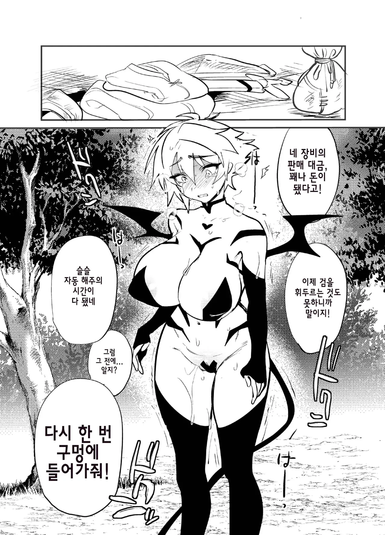 Kubi kara Shita dake Succubus-ka Wana page 10 full
