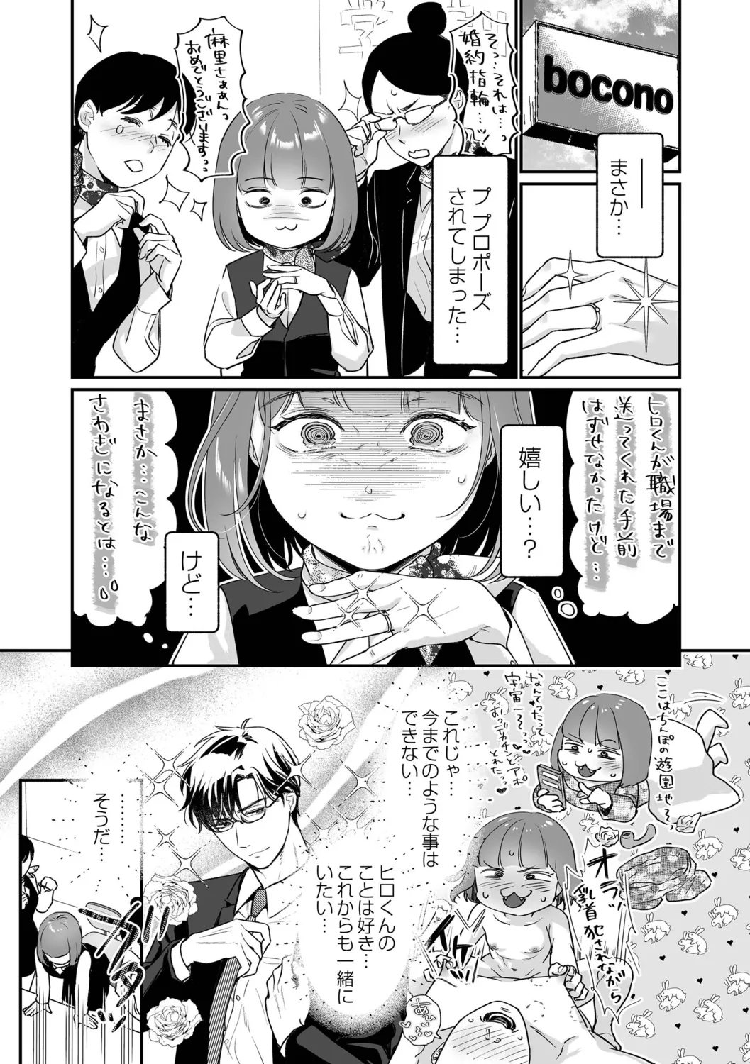 Nikushokujou wa Zetsurin Koubi de Haramitai ~Dekiai Ecchi de Shiawase Kazoku Keikaku~ page 9 full