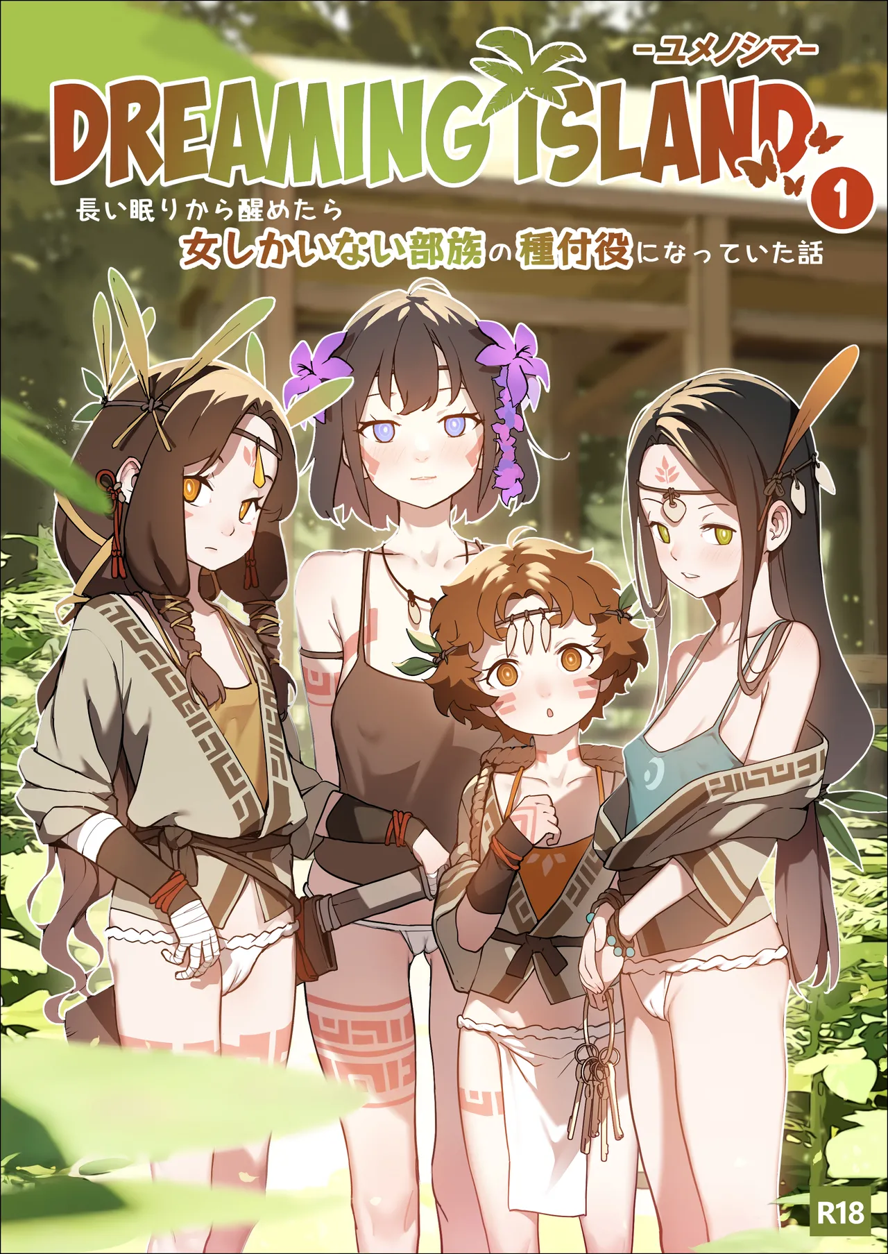 DREAMING ISLAND  jp. page 1 full