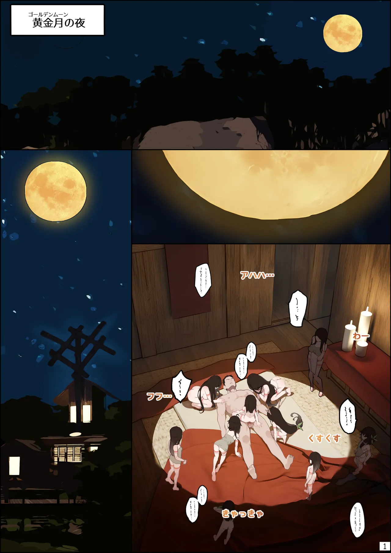 DREAMING ISLAND  jp. page 2 full