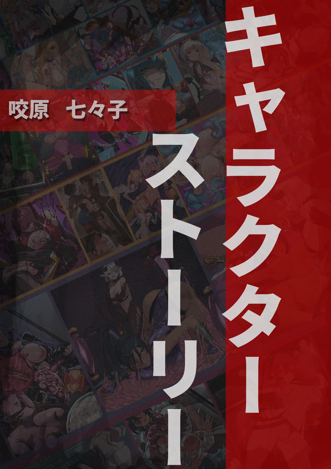 変身戦姫RPG風CG集・変態日常とエロ戦闘のH性活 page 3 full