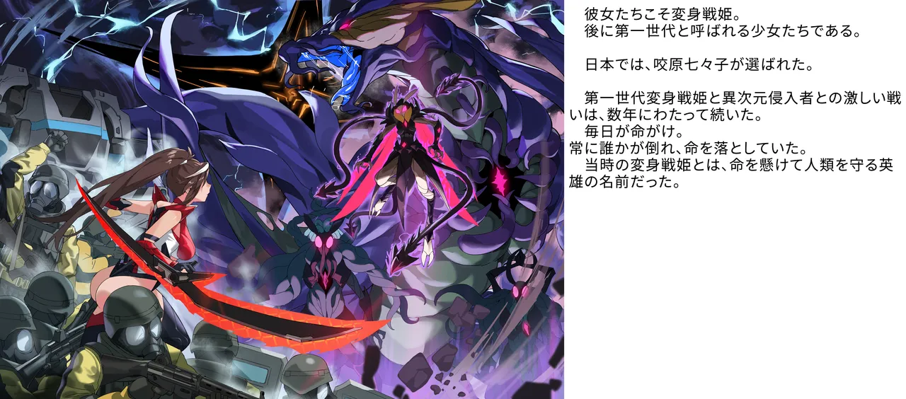 変身戦姫RPG風CG集・変態日常とエロ戦闘のH性活 page 7 full
