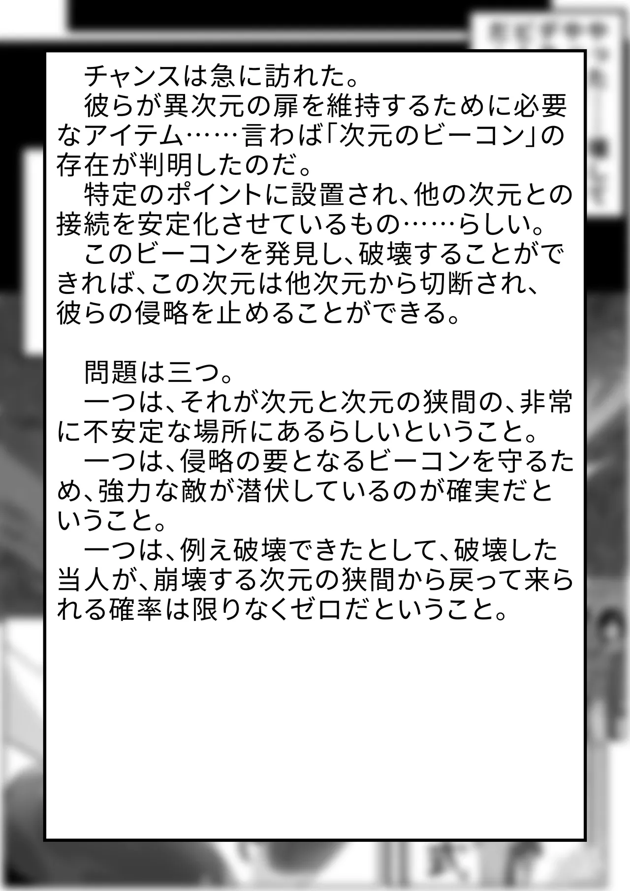 変身戦姫RPG風CG集・変態日常とエロ戦闘のH性活 page 8 full