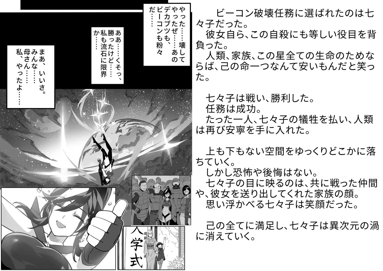 変身戦姫RPG風CG集・変態日常とエロ戦闘のH性活 page 9 full