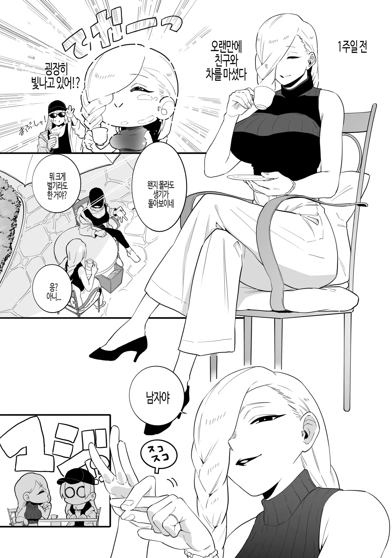 Tokkyuu Jutsushi ga Kyokon Ochi Suru dake | 특급주술사가 거근에 타락 할뿐 page 4 full