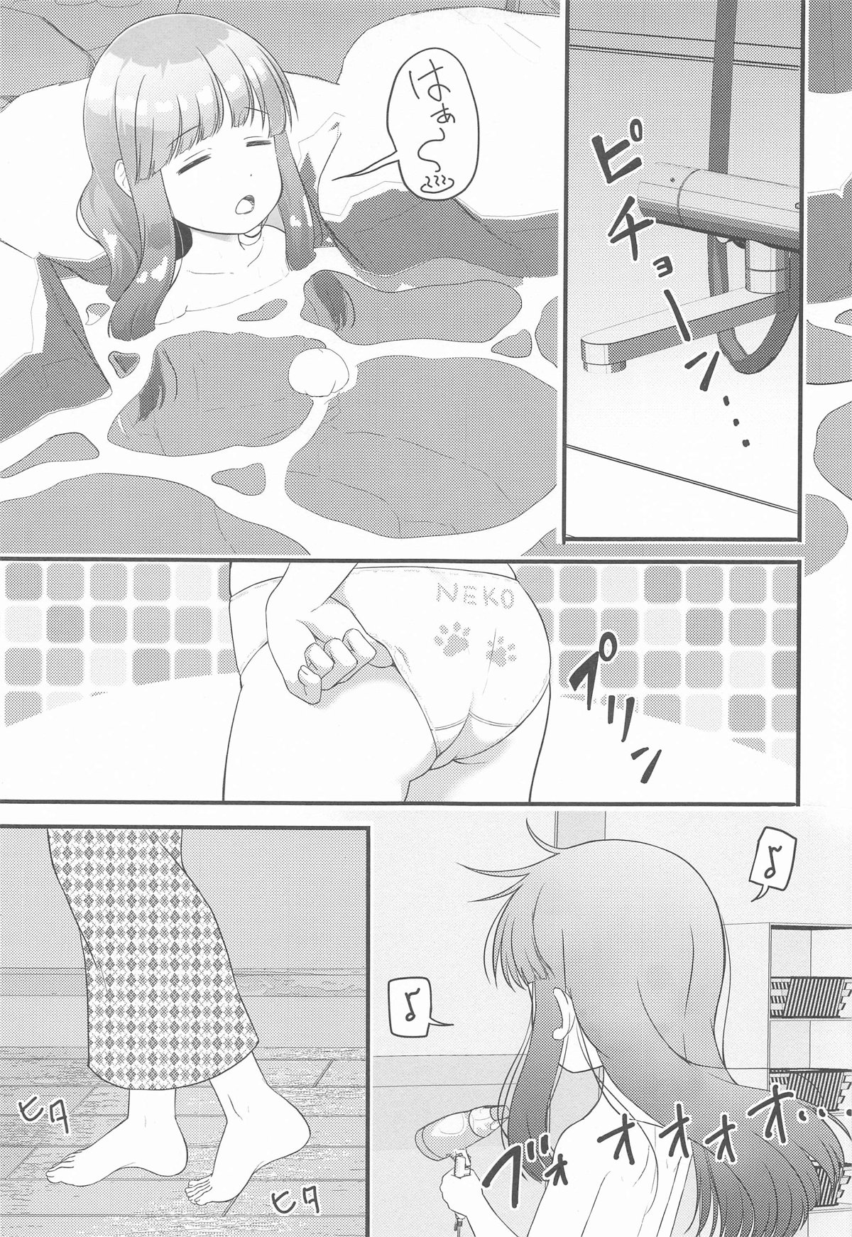 Hitoheya shika Aitenakattashi Shikatanai yo ne...... page 4 full